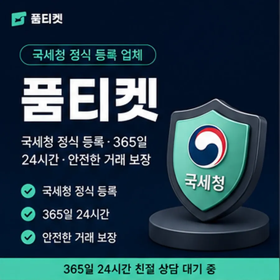 품티켓 휴대폰 회선의 소액결제정책 무엇을 정한 규정인가 안내 이미지
